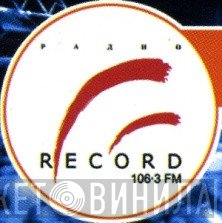 Радио Рекорд - Винил CD и Кассеты лейбла Радио Рекорд на сайте МаркетВинила