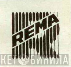 Rema  - Винил CD и Кассеты лейбла Rema (2) на сайте МаркетВинила