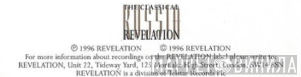 Revelation  - Винил CD и Кассеты лейбла Revelation (3) на сайте МаркетВинила