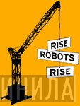 Rise Robots Rise - Винил CD и Кассеты лейбла Rise Robots Rise на сайте МаркетВинила