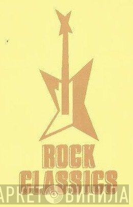 Rock Classics  - Винил CD и Кассеты лейбла Rock Classics (4) на сайте МаркетВинила