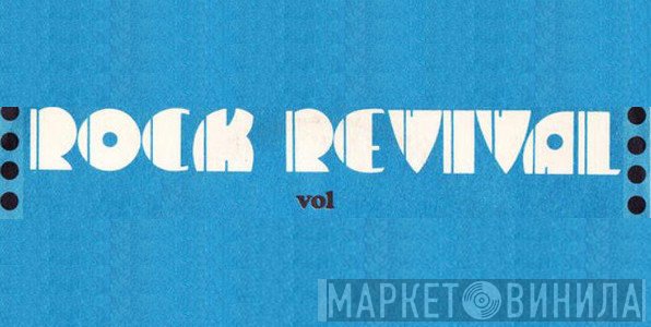 Rock Revival  - Винил CD и Кассеты лейбла Rock Revival (4) на сайте МаркетВинила