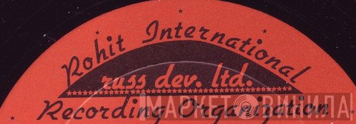 Rohit International - Винил CD и Кассеты лейбла Rohit International на сайте МаркетВинила