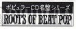 Roots Of Beat Pop - Винил CD и Кассеты лейбла Roots Of Beat Pop на сайте МаркетВинила
