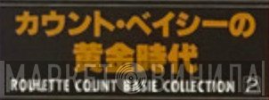 カウント・ベイシーの黄金時代 Roulette Count Basie Collection - Винил CD и Кассеты лейбла カウント・ベイシーの黄金時代 Roulette Count Basie Collection на сайте МаркетВинила