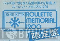 Roulette Memorial 1200 - Винил CD и Кассеты лейбла Roulette Memorial 1200 на сайте МаркетВинила