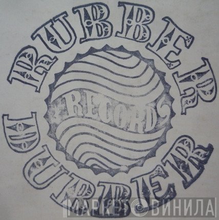 Rubber Dubber Records - Винил CD и Кассеты лейбла Rubber Dubber Records на сайте МаркетВинила