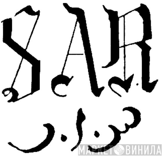 SAR  - Винил CD и Кассеты лейбла SAR (2) на сайте МаркетВинила