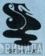 SFシリーズ - Винил CD и Кассеты лейбла SFシリーズ на сайте МаркетВинила