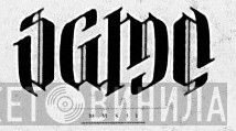 SGMD - Винил CD и Кассеты лейбла SGMD на сайте МаркетВинила