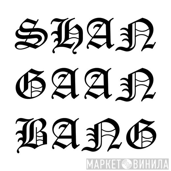 SHANGAANBANG - Винил CD и Кассеты лейбла SHANGAANBANG на сайте МаркетВинила