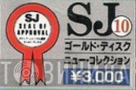 SJ ゴールド・ディスク・ニュー・コレクション - Винил CD и Кассеты лейбла SJ ゴールド・ディスク・ニュー・コレクション на сайте МаркетВинила