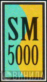 SM5000 - Винил CD и Кассеты лейбла SM5000 на сайте МаркетВинила