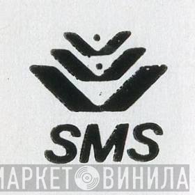 SMS  - Винил CD и Кассеты лейбла SMS (17) на сайте МаркетВинила