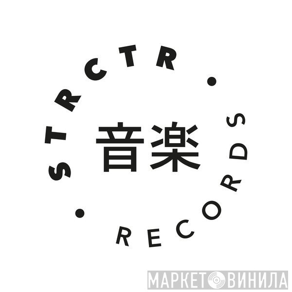 STRCTR Records - Винил CD и Кассеты лейбла STRCTR Records на сайте МаркетВинила