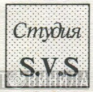 Студия SVS - Винил CD и Кассеты лейбла Студия SVS на сайте МаркетВинила