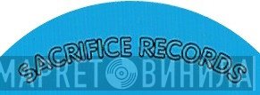 Sacrifice Records  - Винил CD и Кассеты лейбла Sacrifice Records (2) на сайте МаркетВинила