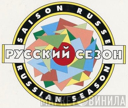Saison Russe - Винил CD и Кассеты лейбла Saison Russe на сайте МаркетВинила