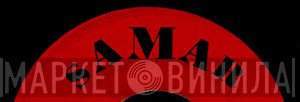 Samar - Винил CD и Кассеты лейбла Samar на сайте МаркетВинила