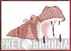Savage Hippo Records - Винил CD и Кассеты лейбла Savage Hippo Records на сайте МаркетВинила