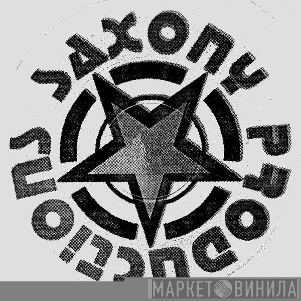 Saxony Productions - Винил CD и Кассеты лейбла Saxony Productions на сайте МаркетВинила