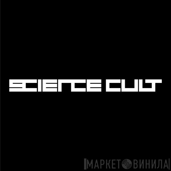 Science Cult - Винил CD и Кассеты лейбла Science Cult на сайте МаркетВинила