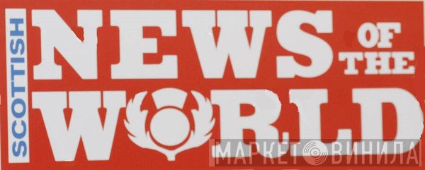 Scottish News Of The World - Винил CD и Кассеты лейбла Scottish News Of The World на сайте МаркетВинила