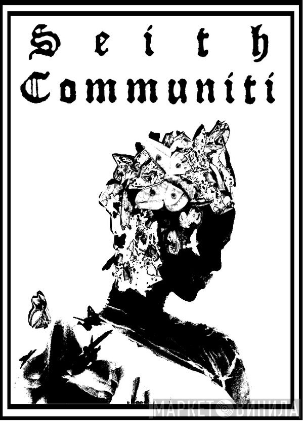 Seith Communiti - Винил CD и Кассеты лейбла Seith Communiti на сайте МаркетВинила