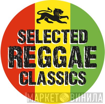 Selected Reggae Classics - Винил CD и Кассеты лейбла Selected Reggae Classics на сайте МаркетВинила