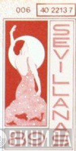 Sevillanas 89 - Винил CD и Кассеты лейбла Sevillanas 89 на сайте МаркетВинила