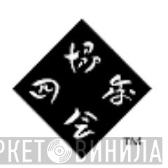 Shiki Kyokai - Винил CD и Кассеты лейбла Shiki Kyokai на сайте МаркетВинила