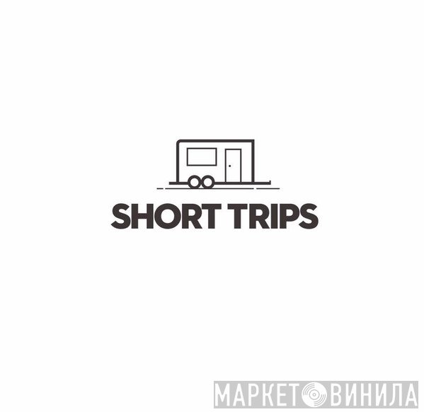 Short Trips - Винил CD и Кассеты лейбла Short Trips на сайте МаркетВинила