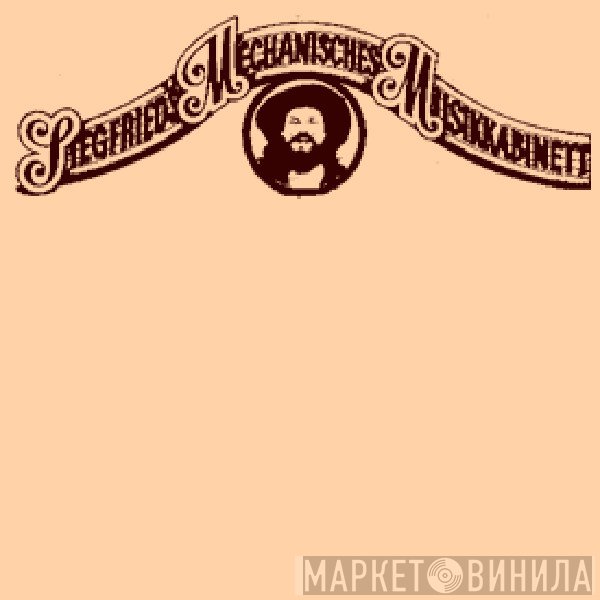 Siegfrieds Mechanisches Musikkabinett - Винил CD и Кассеты лейбла Siegfrieds Mechanisches Musikkabinett на сайте МаркетВинила