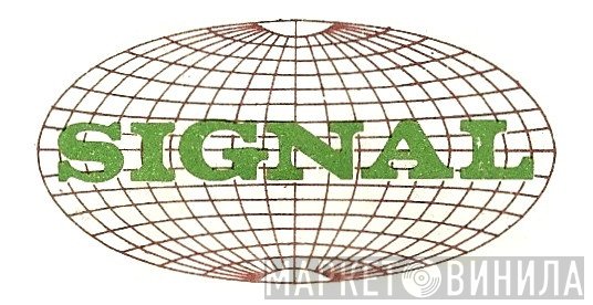 Signal  - Винил CD и Кассеты лейбла Signal (5) на сайте МаркетВинила