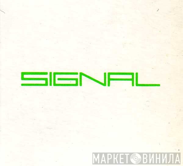 Signal - Винил CD и Кассеты лейбла Signal на сайте МаркетВинила