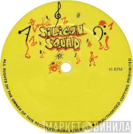 Silicon Squad - Винил CD и Кассеты лейбла Silicon Squad на сайте МаркетВинила