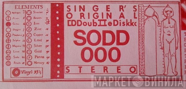 Singer's Original Double Disk - Винил CD и Кассеты лейбла Singer's Original Double Disk на сайте МаркетВинила