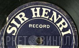 Sir Henri Record - Винил CD и Кассеты лейбла Sir Henri Record на сайте МаркетВинила
