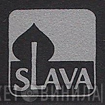 Slava  - Винил CD и Кассеты лейбла Slava (2) на сайте МаркетВинила