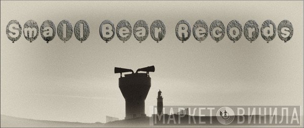 Small Bear Records - Винил CD и Кассеты лейбла Small Bear Records на сайте МаркетВинила