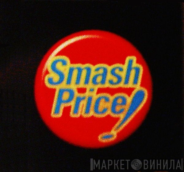 Smash Price! - Винил CD и Кассеты лейбла Smash Price! на сайте МаркетВинила