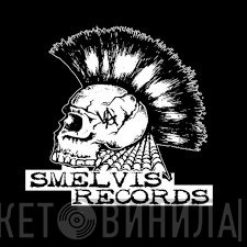 Smelvis Records - Винил CD и Кассеты лейбла Smelvis Records на сайте МаркетВинила
