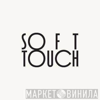 Soft Touch Records - Винил CD и Кассеты лейбла Soft Touch Records на сайте МаркетВинила