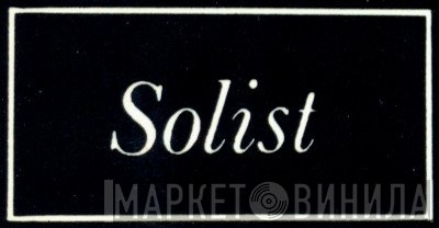 Solist  - Винил CD и Кассеты лейбла Solist (2) на сайте МаркетВинила