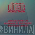 Sony Music Australia Limited - Винил CD и Кассеты лейбла Sony Music Australia Limited на сайте МаркетВинила