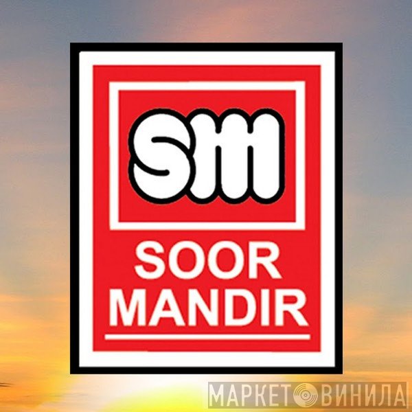 Soor Mandir - Винил CD и Кассеты лейбла Soor Mandir на сайте МаркетВинила
