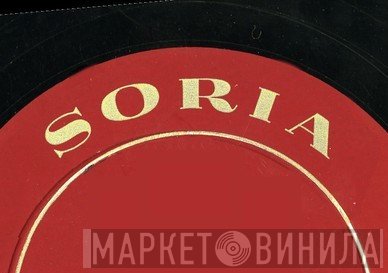 Soria  - Винил CD и Кассеты лейбла Soria (2) на сайте МаркетВинила