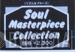 Soul Masterpiece Collection - Винил CD и Кассеты лейбла Soul Masterpiece Collection на сайте МаркетВинила