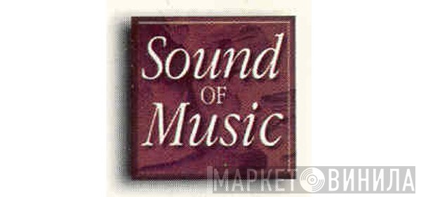 Sound Of Music  - Винил CD и Кассеты лейбла Sound Of Music (8) на сайте МаркетВинила