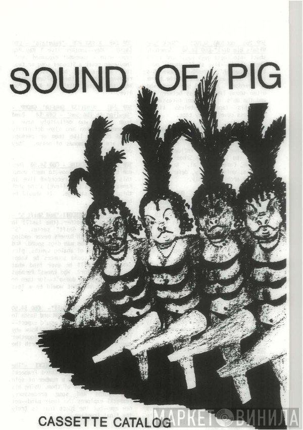 Sound Of Pig - Винил CD и Кассеты лейбла Sound Of Pig на сайте МаркетВинила
